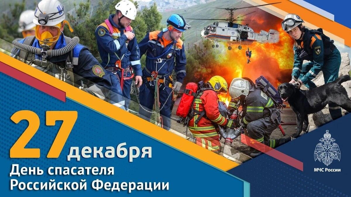 Поздравление.