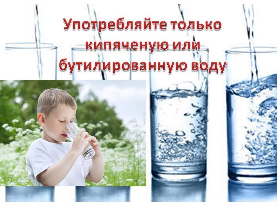 Рекомендуем использовать исключительно кипяченую воду..